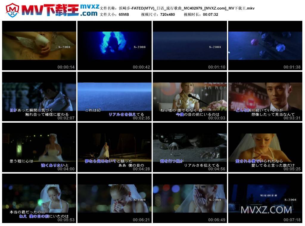 滨崎步-FATED(MTV)_日语_流行歌曲_MC402979